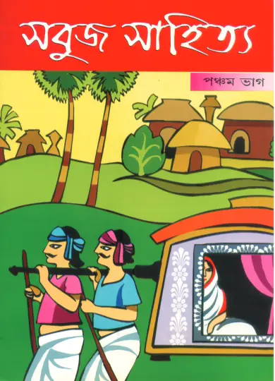 Sabuj Satya-5